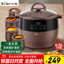 小熊（Bear）电炖锅 电炖盅 隔水炖锅 煲汤锅炖汤锅 电砂锅 紫砂锅 煮粥锅大容量4-6人可预约定时B45Z1 6.5L