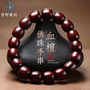 月印百川 血檀佛珠手串高油密男女款木桶珠单圈手链约11*12mm