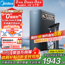 美的（Midea）家用净水机星河系列1200G PRO 6年长效陶氏RO 0阻垢剂反渗透直饮净水器厨下式净饮机 鲜活零陈水
