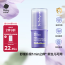 babycare紫草膏婴儿儿童止痒棒清凉神器舒缓止痒便携1分钟舒缓6g/支