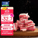 宁鑫 宁夏盐池滩羊肉 原切羊小排454g 烧烤炖煮食材 地理标志产品