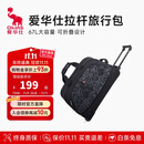 爱华仕旅行包大容量拉杆包可扩展手提旅行袋折叠拉杆袋短途登机包黑色