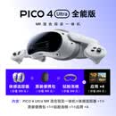 HKXBMR混合现实一体机vr全景眼镜vr游戏眼镜智能眼镜vr设备非ar智能眼 版(主机*1+腿部追踪器*1+4应用+便携包*1+