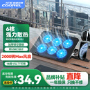 酷睿冰尊（ICE COOREL）A9笔记本散热器 笔记本折叠支架电脑增高桌散热支架 兼容15.6英寸17.3英寸 联想华为戴尔苹果通用