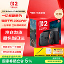 Nintendo Switch任天堂Switch2游戏机 2025款 磁吸Joy-con港版游戏主机 便携游戏掌机【单机 标准版】不含游戏