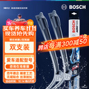 博世（BOSCH）雨刷雨刮器神翼U26/20 丰田8代凯美瑞/霸道普拉多汉兰达亚洲龙