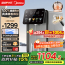 美的（Midea）小魔方plus即热熟水机 饮水机电热水瓶电水瓶 烧水壶电热水壶5L 保温恒温一体真沸腾除氯32FPro