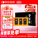 汇仁牌肾宝片 0.7g*126片*3瓶 温阳补肾 扶正固本 腰腿酸痛 精神不振 夜尿频多 畏寒怕冷 男科用药