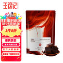 王锦记云南老红糖养生茶饮红糖姜汁茶水原味105g大姨妈月子餐调味品