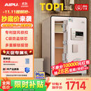 艾谱保险柜家用 保险箱指纹密码办公防盗防搬走床头柜小型全钢一体3C国标认证财务收纳夹万 京智高60CM