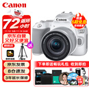 佳能（Canon）EOS 200D2 II 二代 迷你单反相机 4K Vlog视频直播 高清美颜照相机 18-55mm标准变焦 旅行畅玩套装