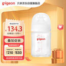 贝亲（Pigeon）新生儿 防胀气宽口径玻璃奶瓶160ml SS号奶嘴 0个月+ AA260
