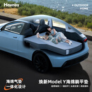 Havnby安温白适用特斯拉焕新ModelY车载床垫汽车后排自驾露营海绵躺平垫