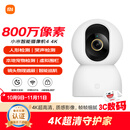 小米智能摄像机4 4K家用摄像头800万像素4K超清室内监控360度无死角带夜视手机远程婴儿宠物家庭监控器