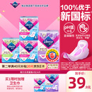 薇尔V感超薄贴合透气防漏日夜组合装34片卫生巾京东自营姨妈巾