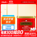 TWININGS川宁散茶英国进口始于1706茶叶英式早餐茶红茶传统茶礼盒 英式早餐茶散茶，200克