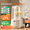 九阳轻音舱破壁机1.5L家用全自动豆浆机降噪榨汁2-4人五谷杂粮料理辅食可拆洗B700国家补贴【漫生活】