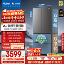 海尔（Haier）「小红花2.0」550升法式多门双系统双循环家用电冰箱大容量一级能效国家补贴BCD-550WGHFDC9GYU1