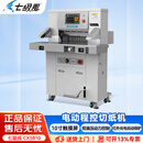 七级风CX5810重型轻音液压程控切纸机 时尚外观智能触屏显示红外光电安全保护加厚铝合金浮动气珠平台