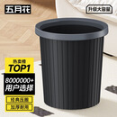 五月花压圈垃圾桶直投11L大容量黑色加厚桶身家用厨房厕所办公宿舍纸篓