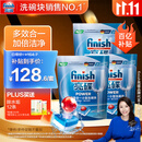 finish亮碟洗碗机用洗碗块 多效洁净洗碗机洗涤清洁块洗碗粉洗碗盐 72块