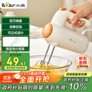小熊（Bear）打蛋器 家用电动打蛋机 迷你奶油打发器 烘焙手持自动搅蛋器搅拌器  DDQ-B01K1