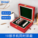 智优安手机屏蔽盒器隔绝设备监听柜信号袋电磁干扰隔离防定位物理存放箱 红色ZYA2510双重密封10格强效屏蔽