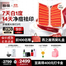 极萌【明星推荐】折叠屏大排灯光子嫩肤焕白美容仪抑黑促生胶原净痘修复面罩礼物价保双11攻略