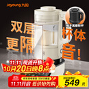 九阳破壁机家用免滤豆浆机全自动1.75L大容量低音降噪多功能榨汁料理机Y921-E