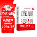 底层逻辑：看清这个世界的底牌 第2版20%新增全新内容 进化的力量 2025刘润年度演讲主推 一整套思维框架助你启动“开挂人生”