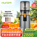 惠人（HUROM）原汁机无网多功能大口径家用低速榨汁机果渣汁分离韩国进口冰淇淋机家用  H70FT-BIC06TG