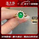 海卡依（HEEKAIYI）祖母绿宝石戒指女18K金钻石戒指七夕情人节生日礼物送老婆送女友 《终身质保》