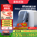 阿卡西斯（acasis）80Gbps硬盘盒兼容雷电5/4 USB4 M.2 NVMe移动硬盘盒适用Mac mini M4电脑SSD扩容TB501Pro