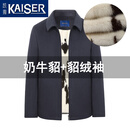 凯撒100%山羊绒行政干部装外套天鹅绒整貂水貂内胆皮毛一体皮草冬送礼 纯羊绒+奶牛貂+貂绒袖 L 适合体重100-125斤