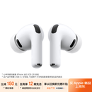 Apple/苹果 AirPods Pro (第三代) 搭配MagSafe充电盒 (USB-C) 苹果耳机 蓝牙耳机 适用iPhone/iPad/Mac