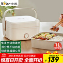 小熊（Bear）电热饭盒 加热饭盒 保温饭盒 1.0L免注水便捷式低音恒温不粘内胆分隔饭盒DFH-D10Q1