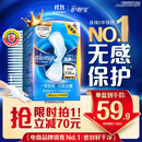 护舒宝[NO.1卫生巾]液体卫生巾日用240mm36片姨妈巾无感保护京东自营
