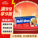 欣善怡澳洲进口谷物低脂麦片早餐冲饮无糖精非燕麦全麦脆nutri-brex375g