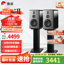 惠威（HiVi）H6家庭影院音响 三分频监听音箱多媒体有源HiFi音箱无线蓝牙音箱家用客厅音响 h6