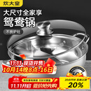 炊大皇 鸳鸯火锅30cm 304不锈钢 易洁火锅盆汤锅电磁炉通用 4-6人