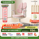 护童（Totguard）儿童学习椅可调节升降学生正姿四背坐姿椅 G985_妙想粉 带脚踏