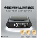 何佳功车载HU太阳能充电车速海拔时间温度汽车通用抬头显示器 X98升级款(1000毫安持续续航15