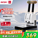 得力40mm会计凭证手动装订机400页财务装订机手动打孔装订机办公用品档案铆管热熔装订机文件打孔器