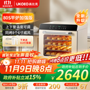 UKOEO高比克80S风平一体家用烤箱私房烘焙大容量独立温控不锈钢内胆米白色56L