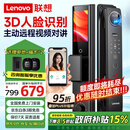 联想R20 智能门锁 指纹锁 3D人脸识别 智能锁 入户门 密码锁 电子锁 全自动 可视猫眼 家用 防盗门