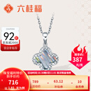 六桂福珠宝铂金吊坠女PT950炫彩四叶草白金生日礼物送女友项链 1.80g【可代写贺卡】