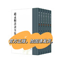 正版赵孟頫书画全集全套6册书法绘画浙江摄影出版社孟頫艺术研究