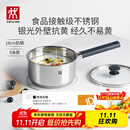 双立人（ZWILLING）【马柏全同款】奶锅不锈钢抗黄无涂层婴儿辅食锅 热奶煮面锅 18cm