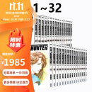 台版漫画 城市猎人 完全版 1-32完 非盒装 天使心作者北条司 尖端出版 绿山墙原版图书 城市猎人 完全版 1-32
