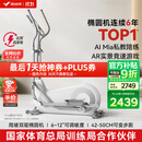 麦瑞克（MERACH）智能椭圆机家用椭圆仪太空漫步机运动健身器材 凌波L7 Pro 2025新升级-坡度步距可调-自发电